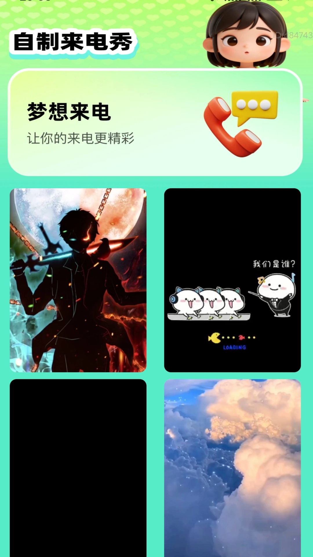 清楚放大字