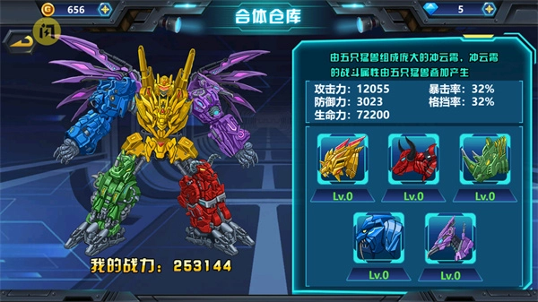 龙兽争霸3免广告版(1)