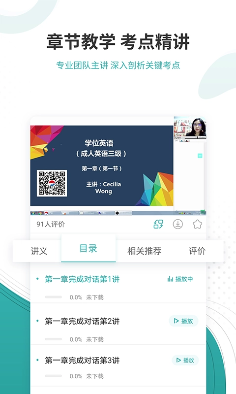 学位英语准题库免费原版图4