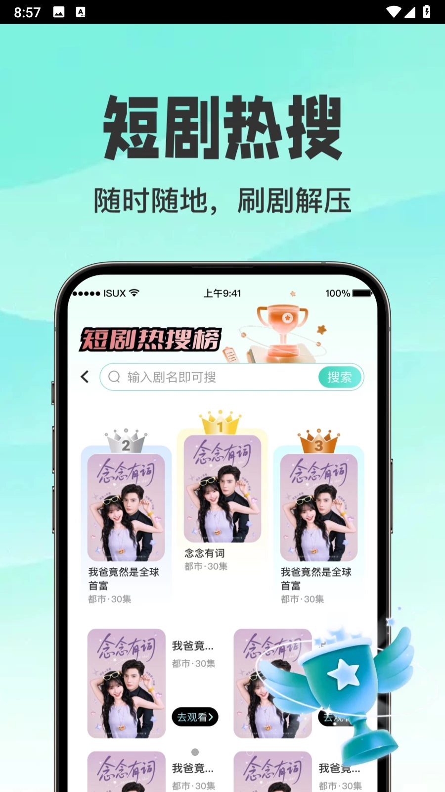 免费漫剧看全集