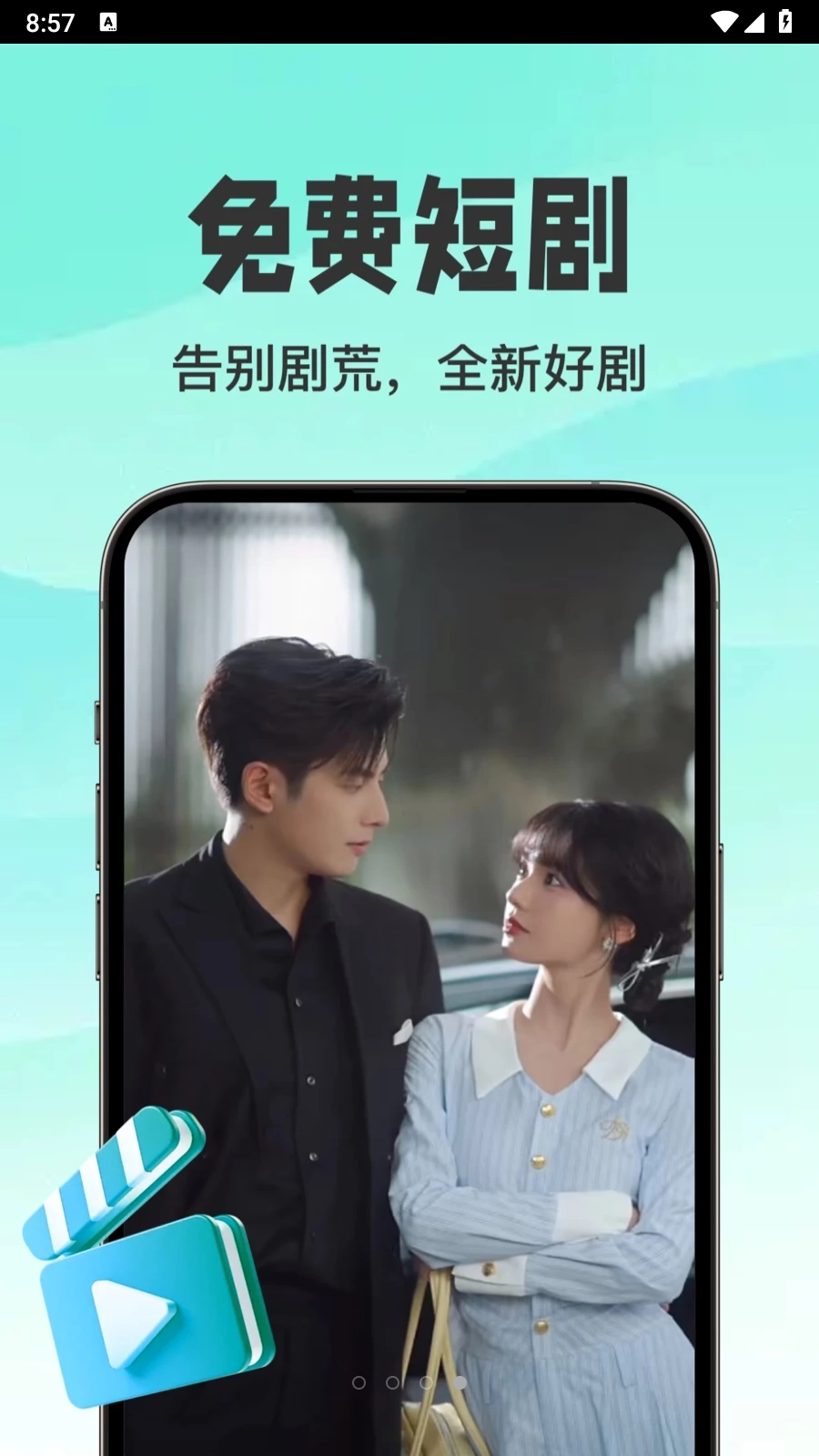 免费漫剧看全集