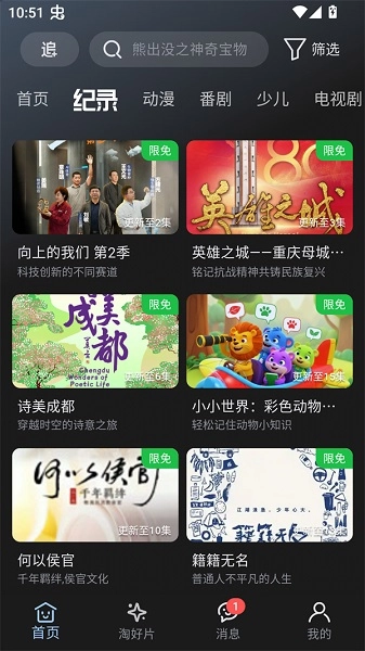 A次元正版图5