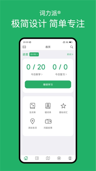 詞力派圖3