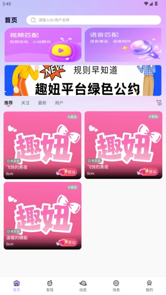 趣妞