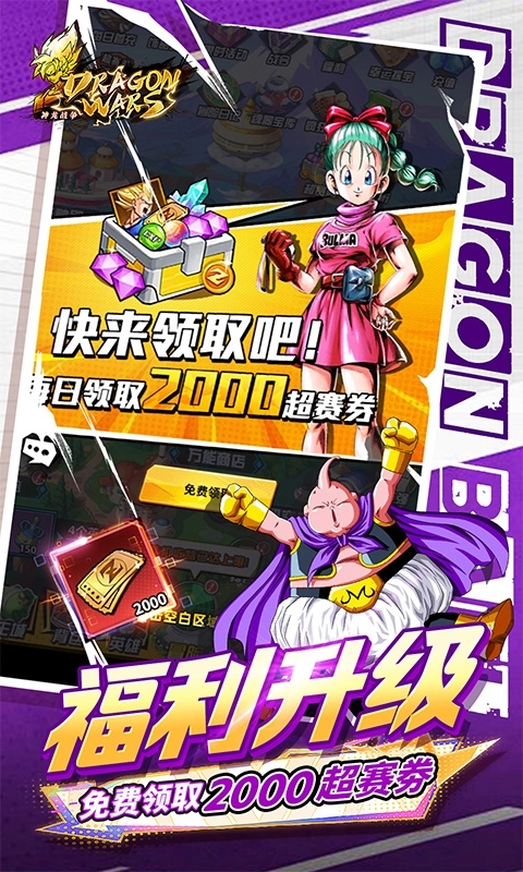 神龙战争2026最新版图3