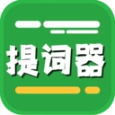 提詞器臺詞拍攝