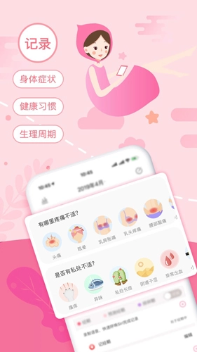 姨妈助手男版图3
