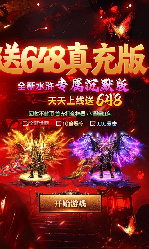 莽荒传奇最新福利版