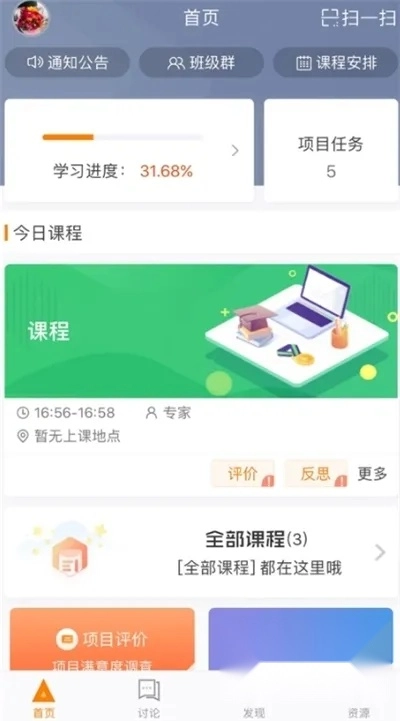 湖北师培学员最新安卓版图4