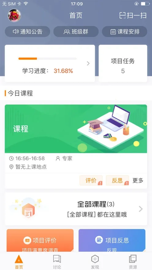 湖北师培学员最新安卓版图2