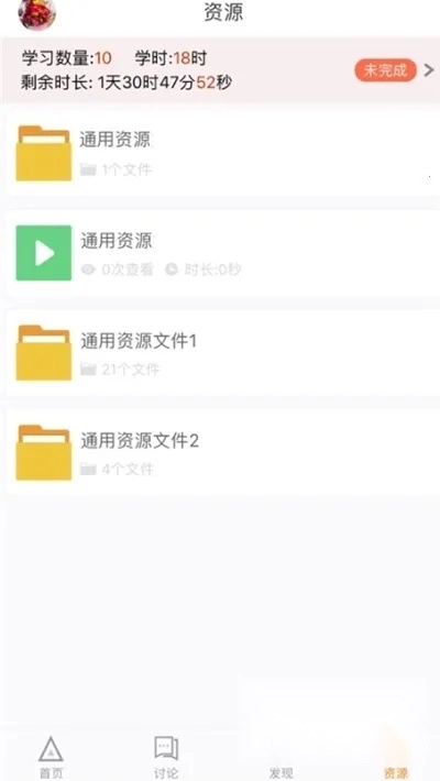 湖北师培学员最新安卓版图3