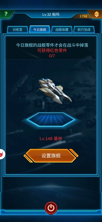 银河战舰游戏安卓版安装下载