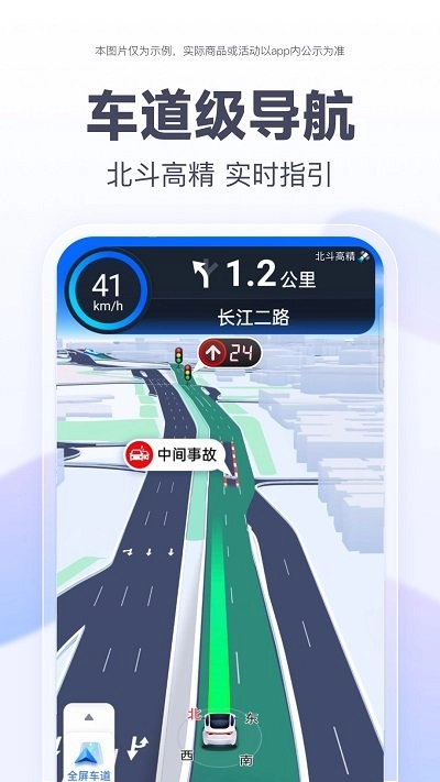 百度街景地图实时全景