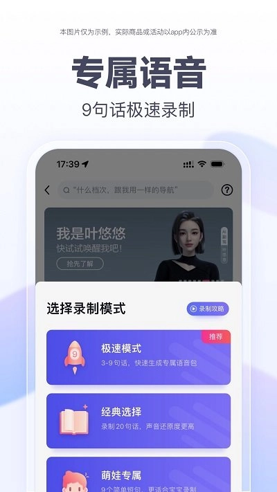 百度街景地图实时全景
