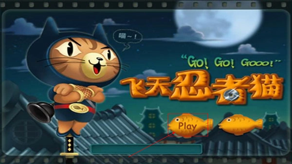 飞天忍者猫安卓版手机下载