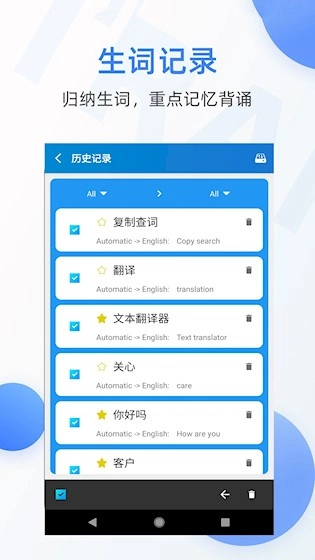 文本翻译器最新版图4
