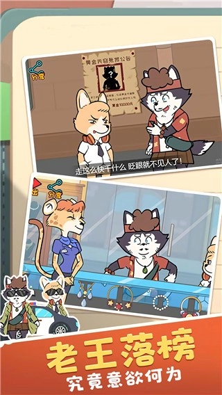 王牌求生大作战免费版