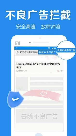 浏览器加安卓版