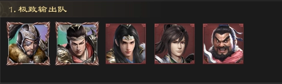 真战三国夏侯惇吕布周瑜阵容站位