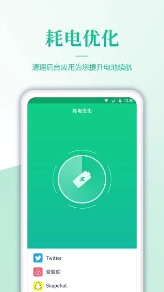 电池检测大师正式版图1