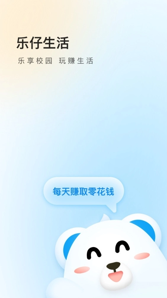 乐仔生活(1)