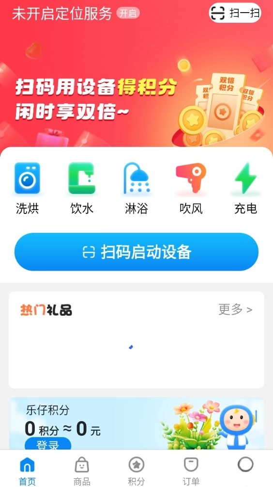 乐仔生活(2)