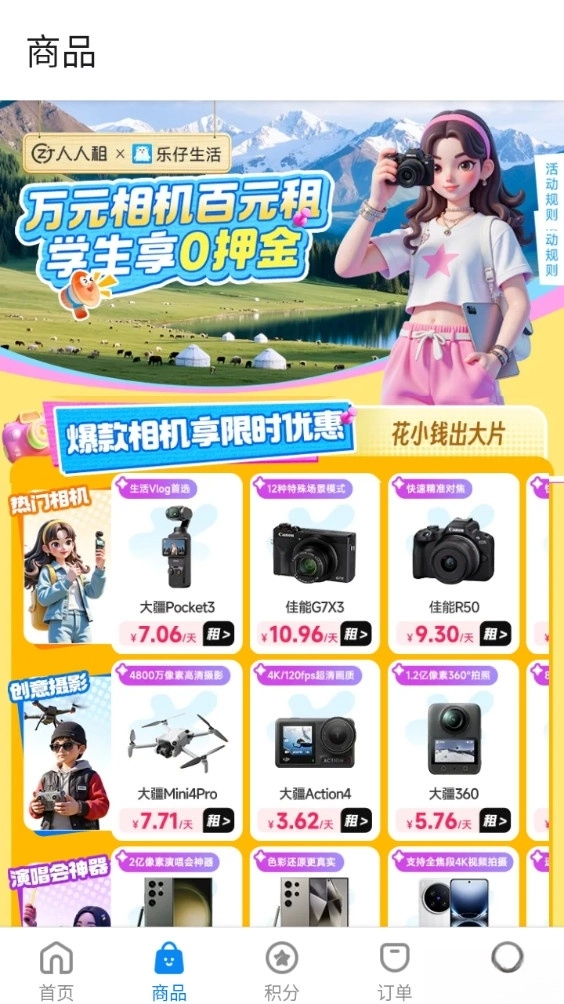 乐仔生活(5)