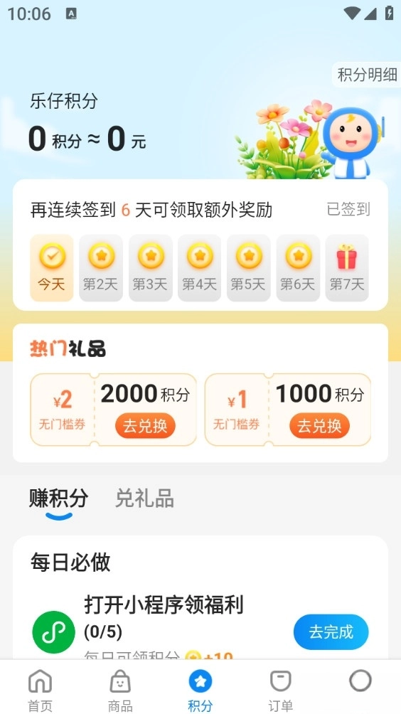 乐仔生活(3)