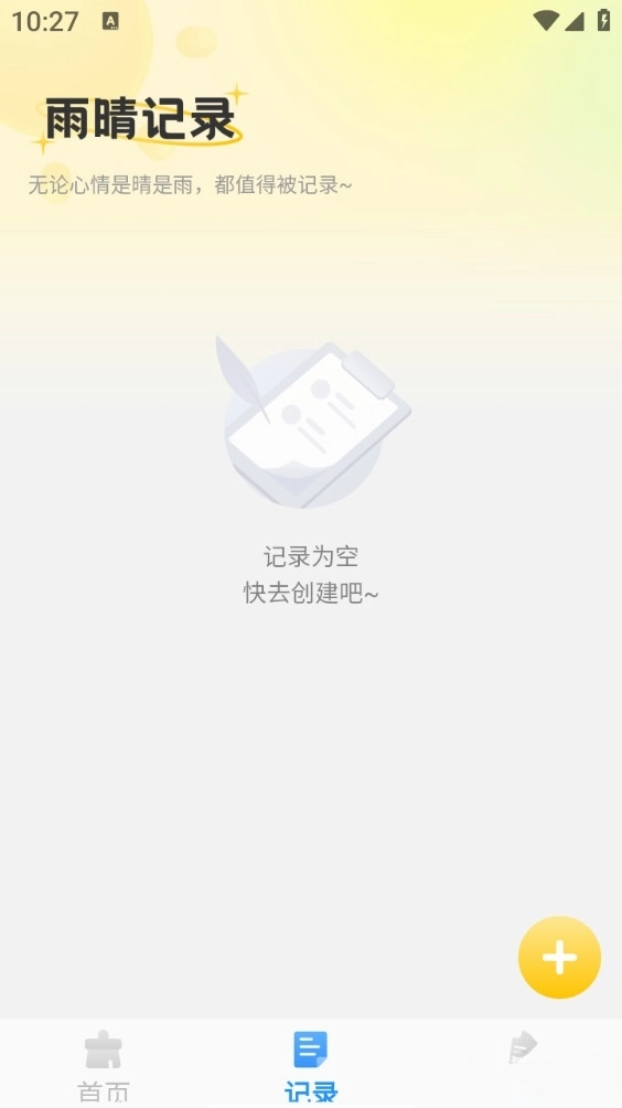 轻松手机清理最新版