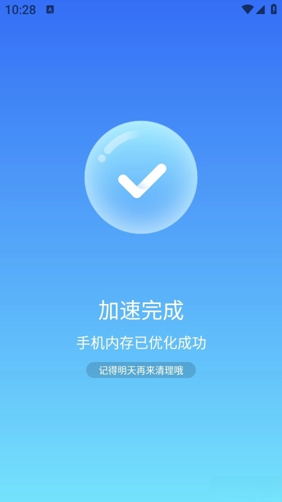 轻松手机清理最新版