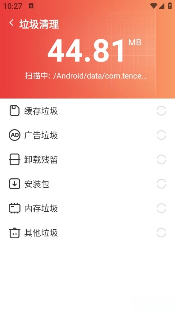 轻松手机清理最新版