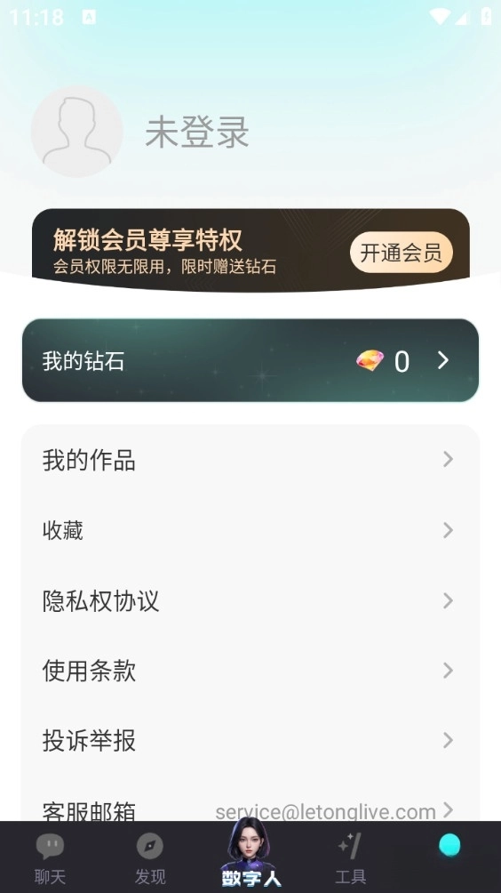 你的AI安卓版图3