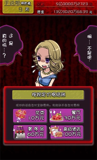 牛郎店的危险游戏中文版图1