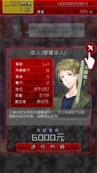 牛郎店的危险游戏中文版图4