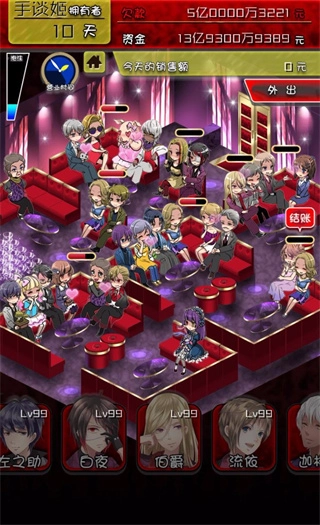 牛郎店的危险游戏中文版图3