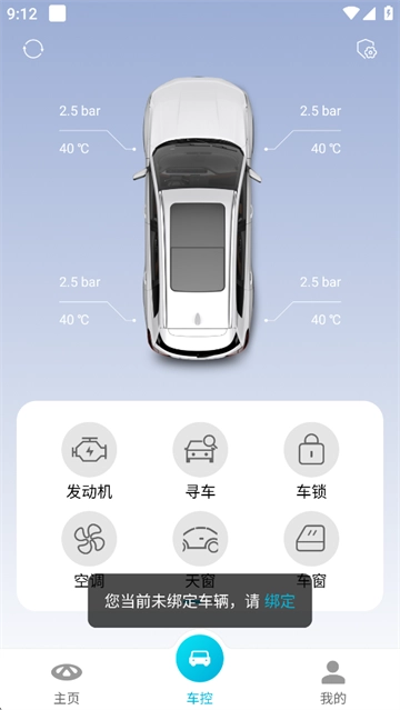 智云互联奇瑞最新版图2