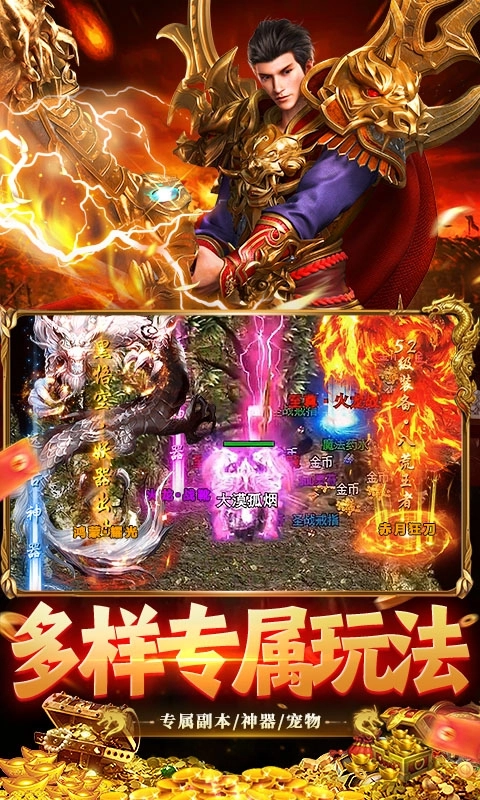 莽荒传奇最新福利版