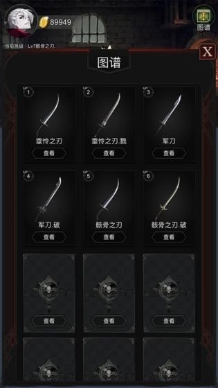 黑天鵝截圖1
