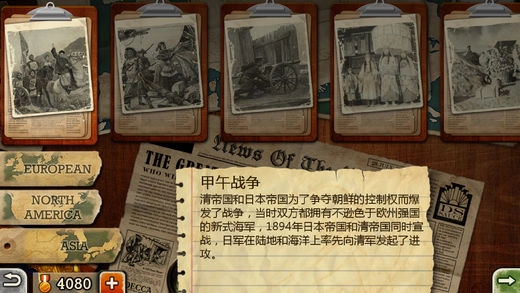 歐陸戰(zhàn)爭3安卓版截圖2