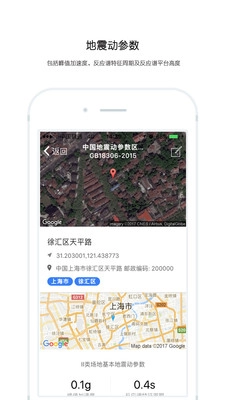 中国地震区划图2