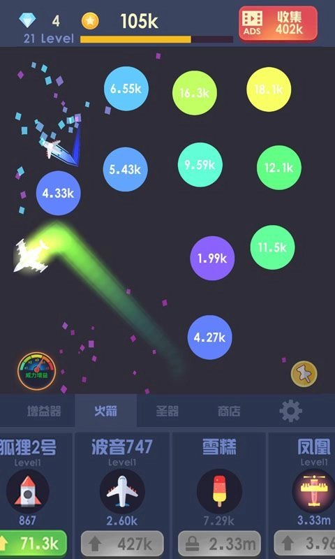 魔性打飞机游戏图3