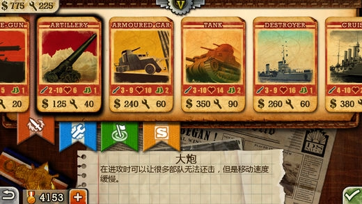 歐陸戰(zhàn)爭3安卓版截圖4