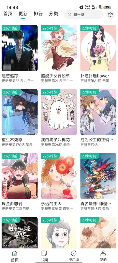 小肥羊漫画免费 图2