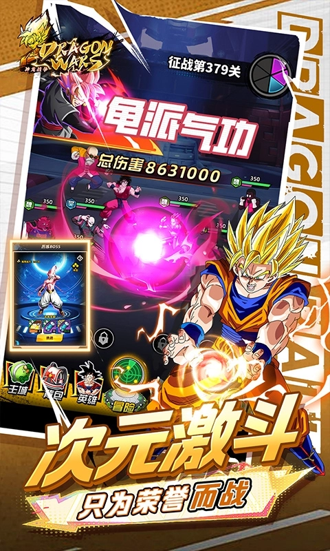 神龙战争2026最新版图4