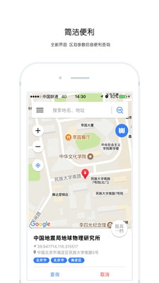 中国地震区划图3