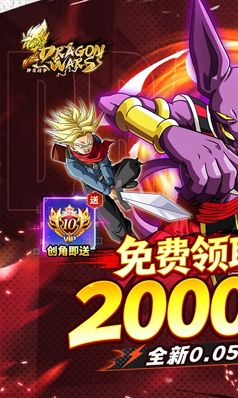 神龙战争2026最新版图1