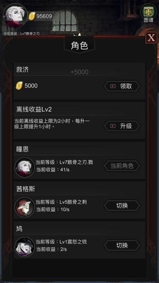 黑天鵝截圖2