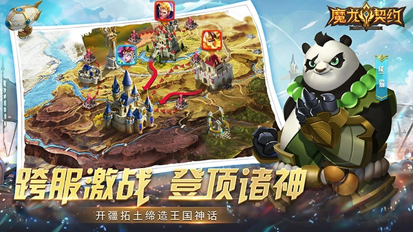 魔龙契约最新版图4