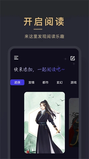 小小追書免費(fèi)版截圖3