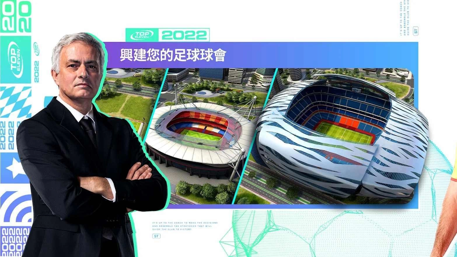 最佳11人国际服截图2